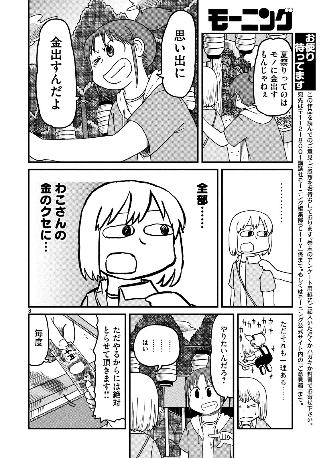 8