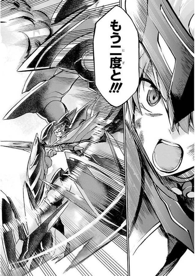 SAIJAKU MUHAI NO SHINSOU KIRYUU Chapter 36 - Page 12
