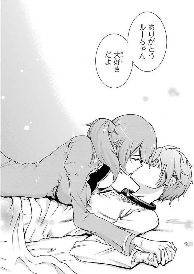 SAIJAKU MUHAI NO SHINSOU KIRYUU Chapter 36 - Page 34