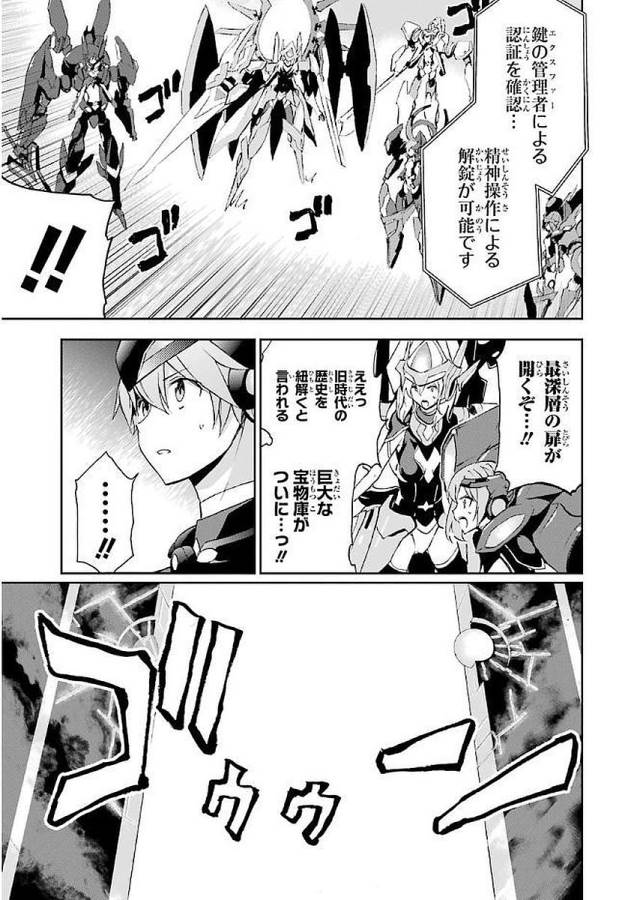 SAIJAKU MUHAI NO SHINSOU KIRYUU Chapter 34 - Page 25