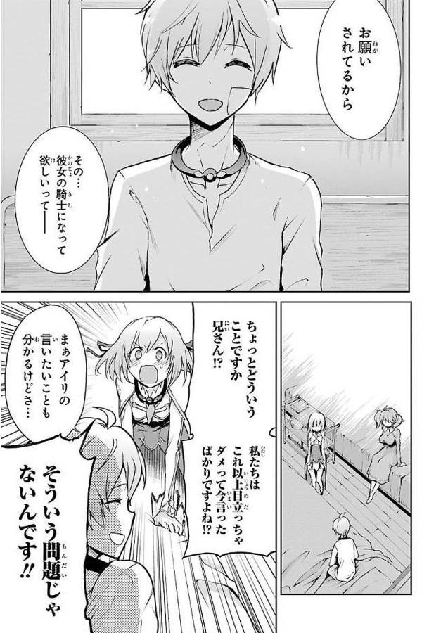 SAIJAKU MUHAI NO SHINSOU KIRYUU Chapter 36 - Page 27