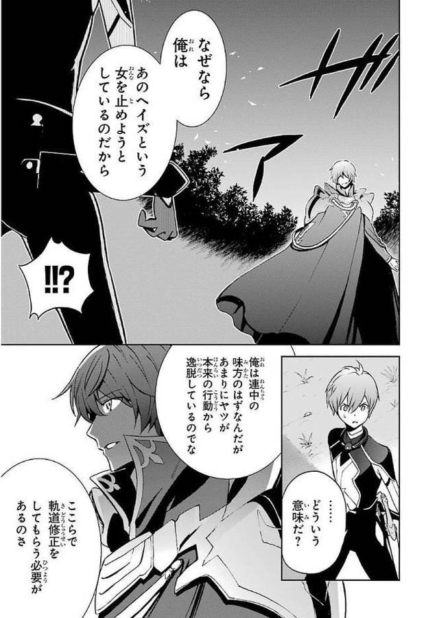 SAIJAKU MUHAI NO SHINSOU KIRYUU Chapter 34 - Page 5