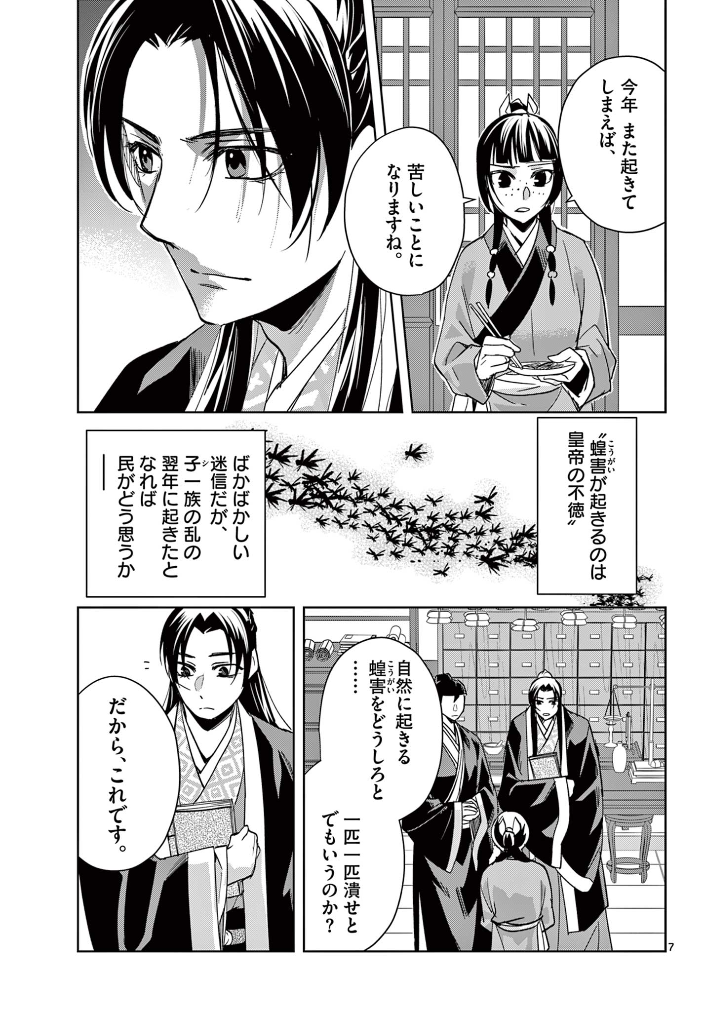7