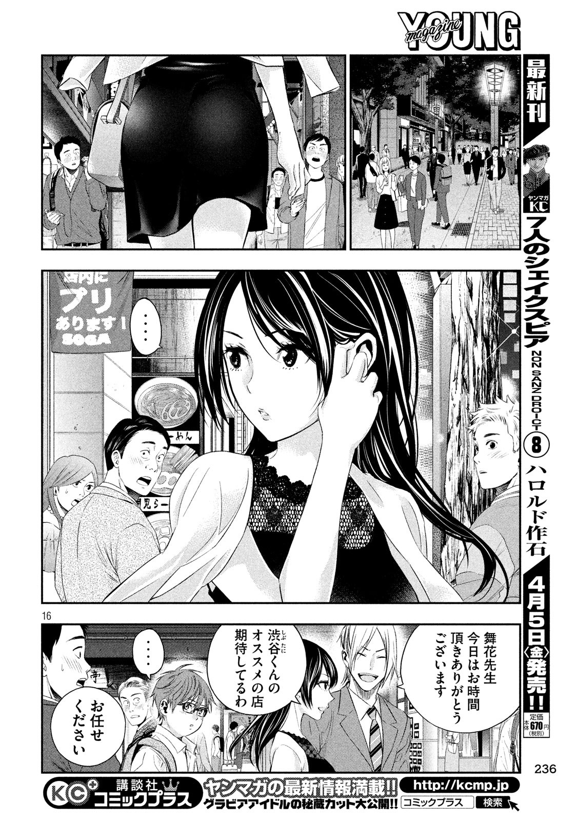 16