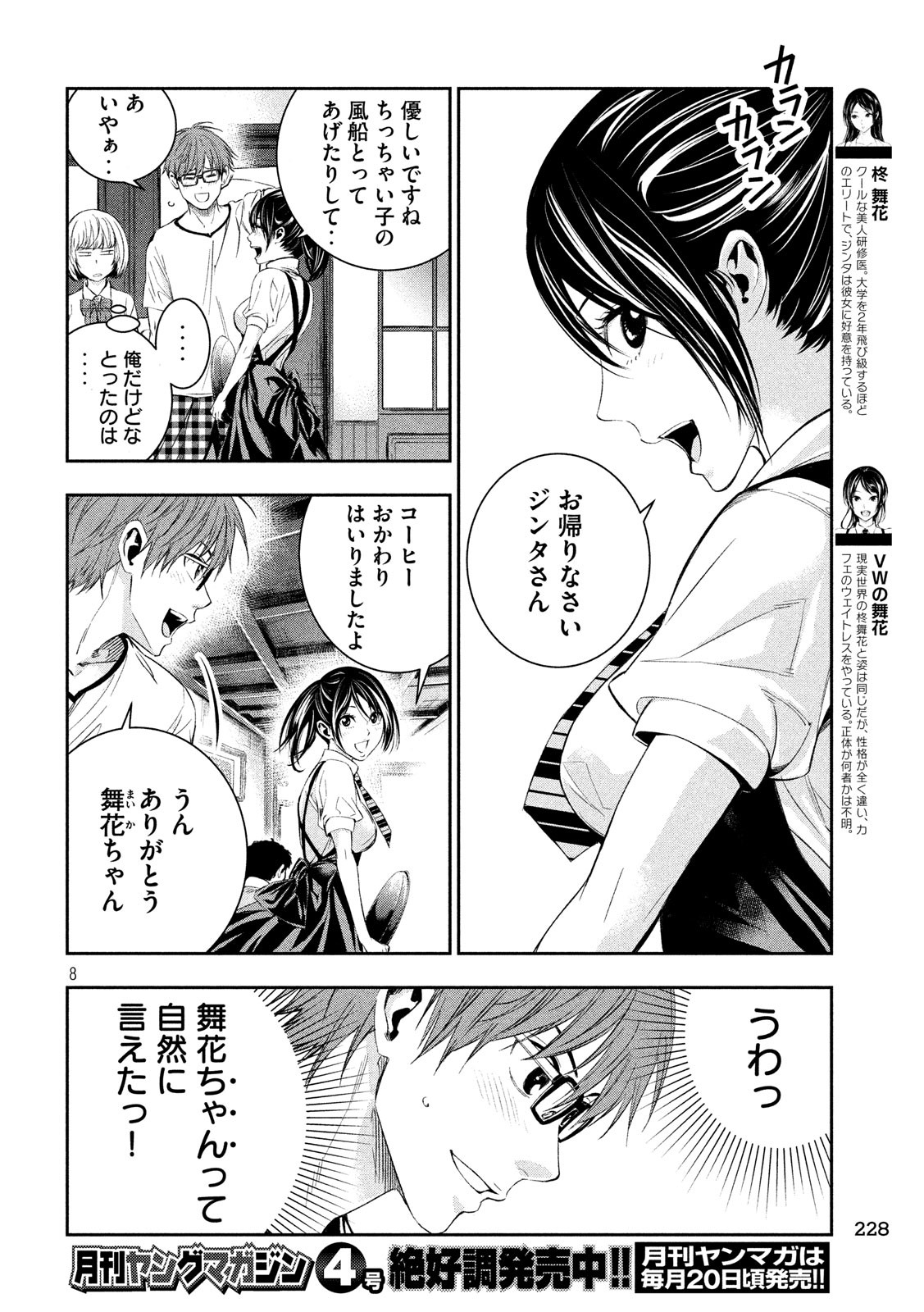 8