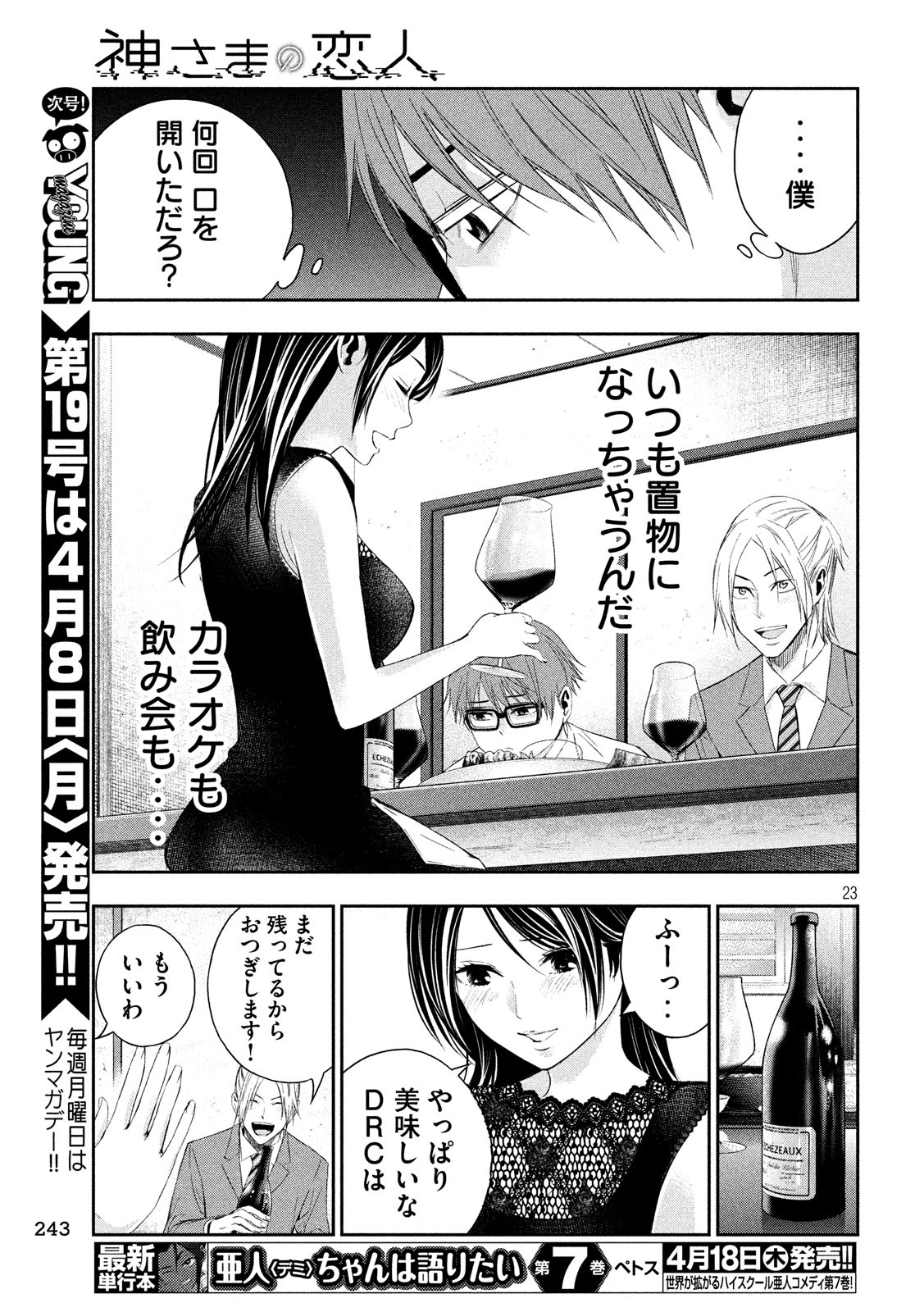 23