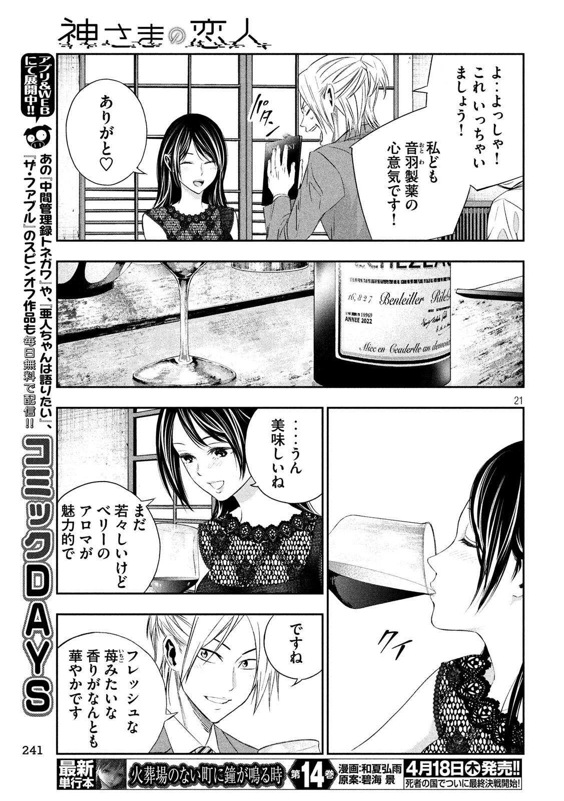 21