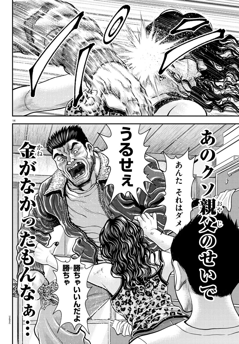 14
