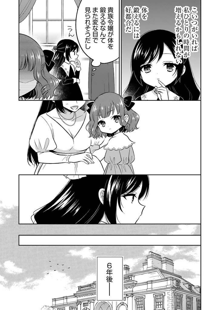 MOTO ANSATSUSHA, TENSEI SHITE KIZOKU NO REIJOU NI NARIMASHITA. - raw - Chapter 1 - https://jpdd.alammanga.com/JPDD/27191505/0s4zls1uuls.jpg