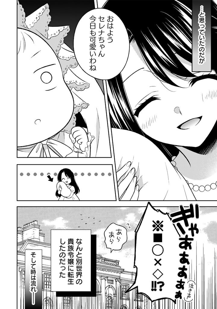 MOTO ANSATSUSHA, TENSEI SHITE KIZOKU NO REIJOU NI NARIMASHITA. - raw - Chapter 1 - https://jpdd.alammanga.com/JPDD/27191505/3snnvidokgd.jpg