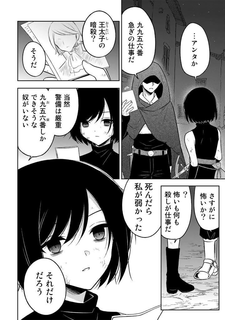 MOTO ANSATSUSHA, TENSEI SHITE KIZOKU NO REIJOU NI NARIMASHITA. - raw - Chapter 1 - https://jpdd.alammanga.com/JPDD/27191505/3ur3wszum4a.jpg