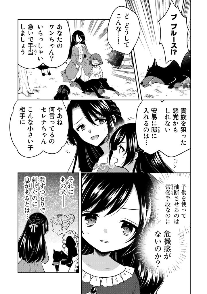 MOTO ANSATSUSHA, TENSEI SHITE KIZOKU NO REIJOU NI NARIMASHITA. - raw - Chapter 1 - https://jpdd.alammanga.com/JPDD/27191505/4lukarljok5.jpg