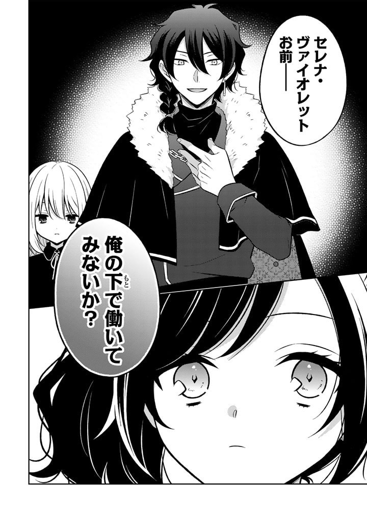 MOTO ANSATSUSHA, TENSEI SHITE KIZOKU NO REIJOU NI NARIMASHITA. - raw - Chapter 1 - https://jpdd.alammanga.com/JPDD/27191505/5qfyy0qi03b.jpg
