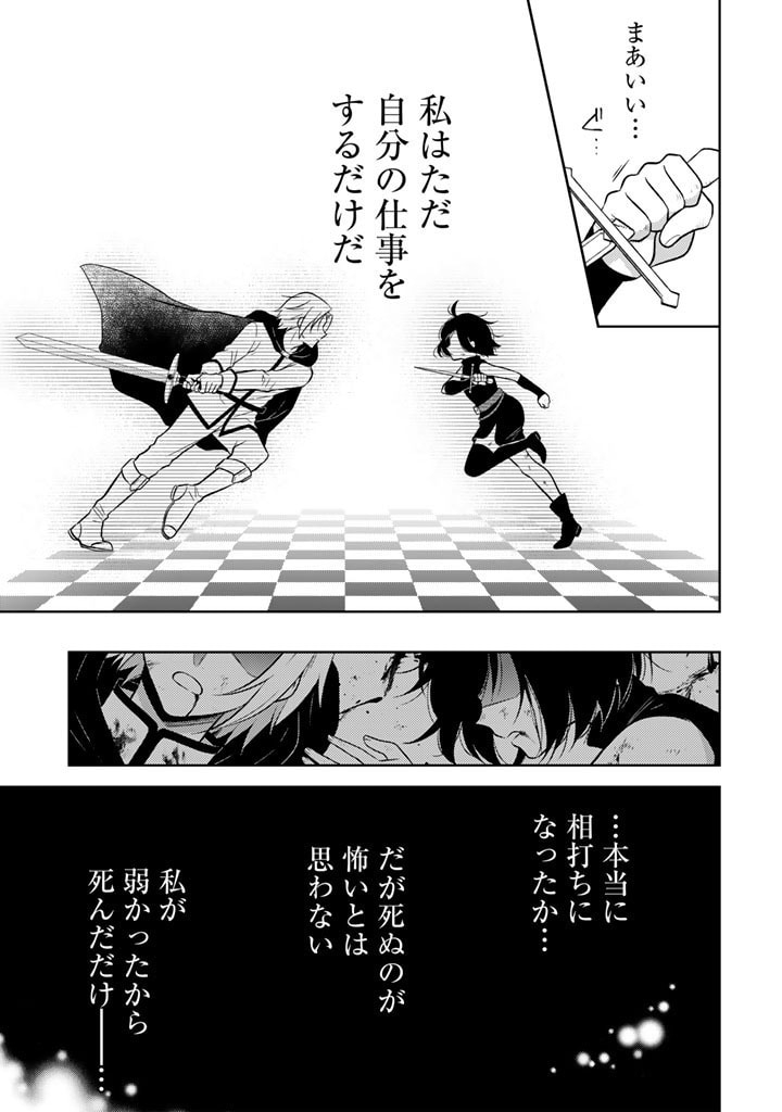 MOTO ANSATSUSHA, TENSEI SHITE KIZOKU NO REIJOU NI NARIMASHITA. - raw - Chapter 1 - https://jpdd.alammanga.com/JPDD/27191505/5zqz4da4fat.jpg