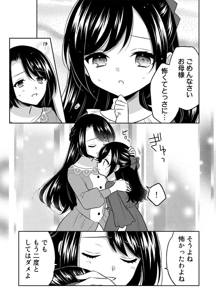 MOTO ANSATSUSHA, TENSEI SHITE KIZOKU NO REIJOU NI NARIMASHITA. - raw - Chapter 1 - https://jpdd.alammanga.com/JPDD/27191505/aalzjt2eovk.jpg