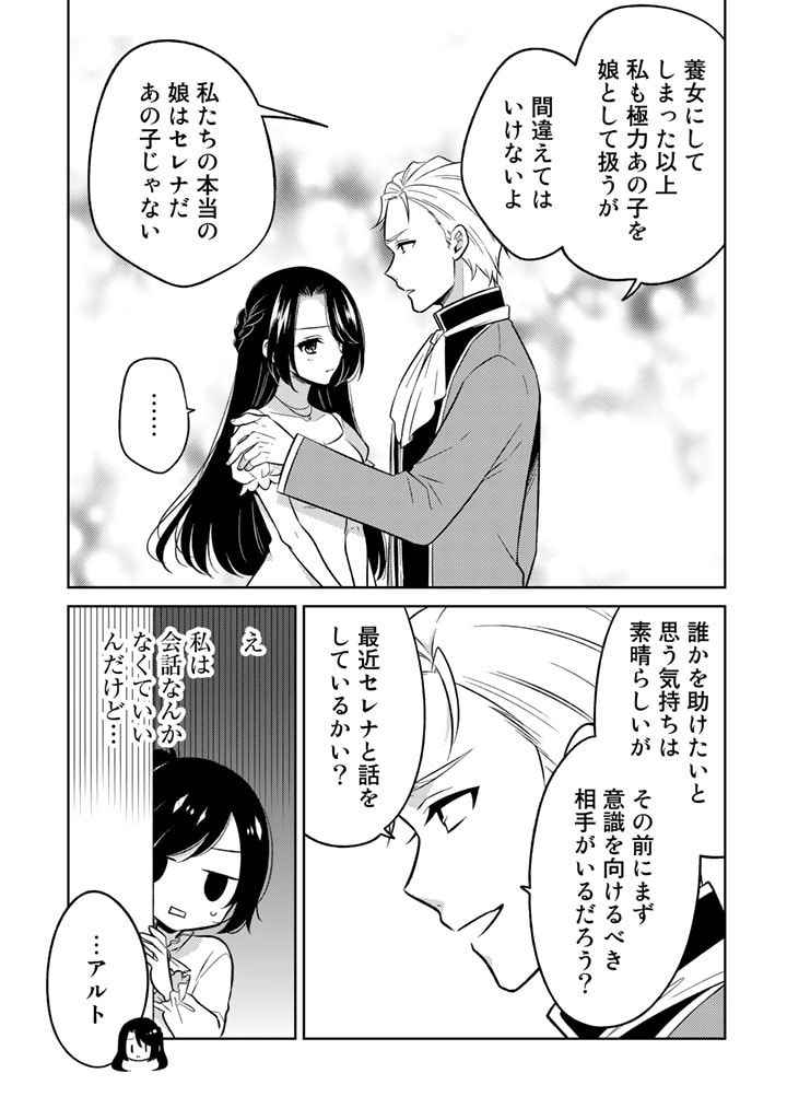 MOTO ANSATSUSHA, TENSEI SHITE KIZOKU NO REIJOU NI NARIMASHITA. - raw - Chapter 2 - https://jpdd.alammanga.com/JPDD/27191505/arjmkteuafn.jpg