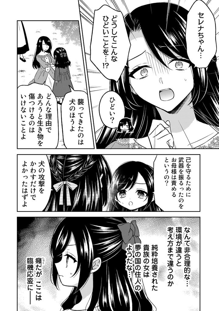MOTO ANSATSUSHA, TENSEI SHITE KIZOKU NO REIJOU NI NARIMASHITA. - raw - Chapter 1 - https://jpdd.alammanga.com/JPDD/27191505/c4oxhidv1ca.jpg