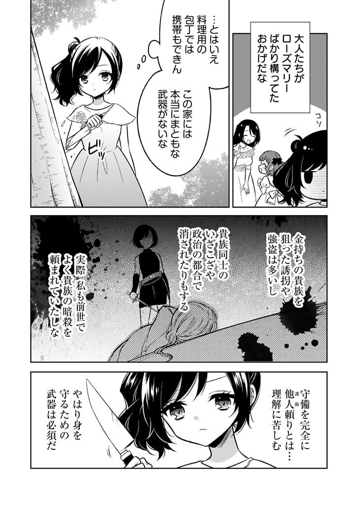 MOTO ANSATSUSHA, TENSEI SHITE KIZOKU NO REIJOU NI NARIMASHITA. - raw - Chapter 1 - https://jpdd.alammanga.com/JPDD/27191505/cs5dqycpmgj.jpg