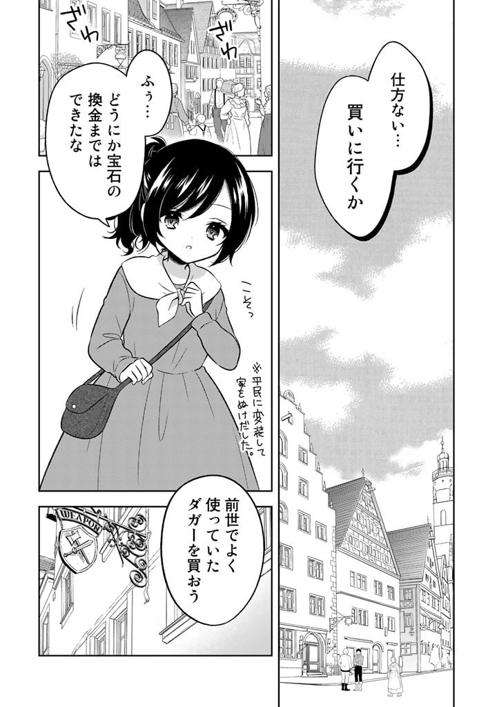 MOTO ANSATSUSHA, TENSEI SHITE KIZOKU NO REIJOU NI NARIMASHITA. - raw - Chapter 1 - https://jpdd.alammanga.com/JPDD/27191505/euciloz2qon.jpg