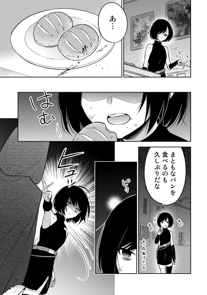 MOTO ANSATSUSHA, TENSEI SHITE KIZOKU NO REIJOU NI NARIMASHITA. - raw - Chapter 1 - https://jpdd.alammanga.com/JPDD/27191505/gn1bt4lzhk0.jpg