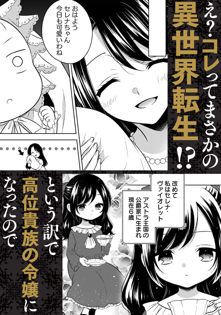 MOTO ANSATSUSHA, TENSEI SHITE KIZOKU NO REIJOU NI NARIMASHITA. - raw - Chapter 0 - https://jpdd.alammanga.com/JPDD/27191505/gq5xswmrdfb.jpg