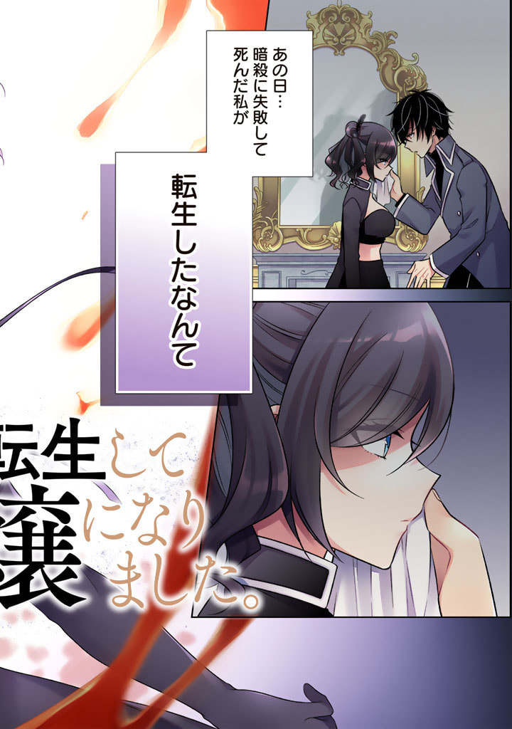MOTO ANSATSUSHA, TENSEI SHITE KIZOKU NO REIJOU NI NARIMASHITA. - raw - Chapter 1 - https://jpdd.alammanga.com/JPDD/27191505/hahaq3dtozd.jpg