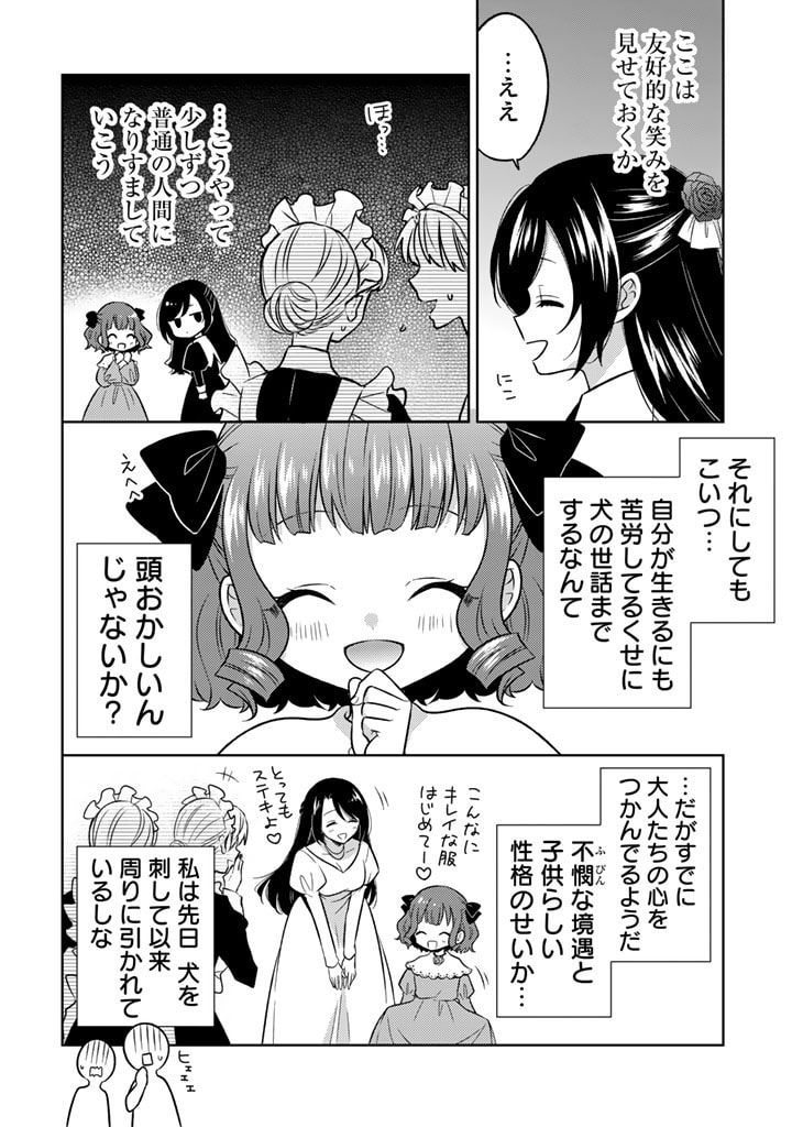 MOTO ANSATSUSHA, TENSEI SHITE KIZOKU NO REIJOU NI NARIMASHITA. - raw - Chapter 1 - https://jpdd.alammanga.com/JPDD/27191505/i4aqjy21lya.jpg