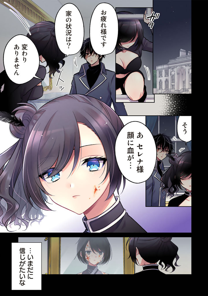 MOTO ANSATSUSHA, TENSEI SHITE KIZOKU NO REIJOU NI NARIMASHITA. - raw - Chapter 1 - https://jpdd.alammanga.com/JPDD/27191505/kf5ynafp2xj.jpg