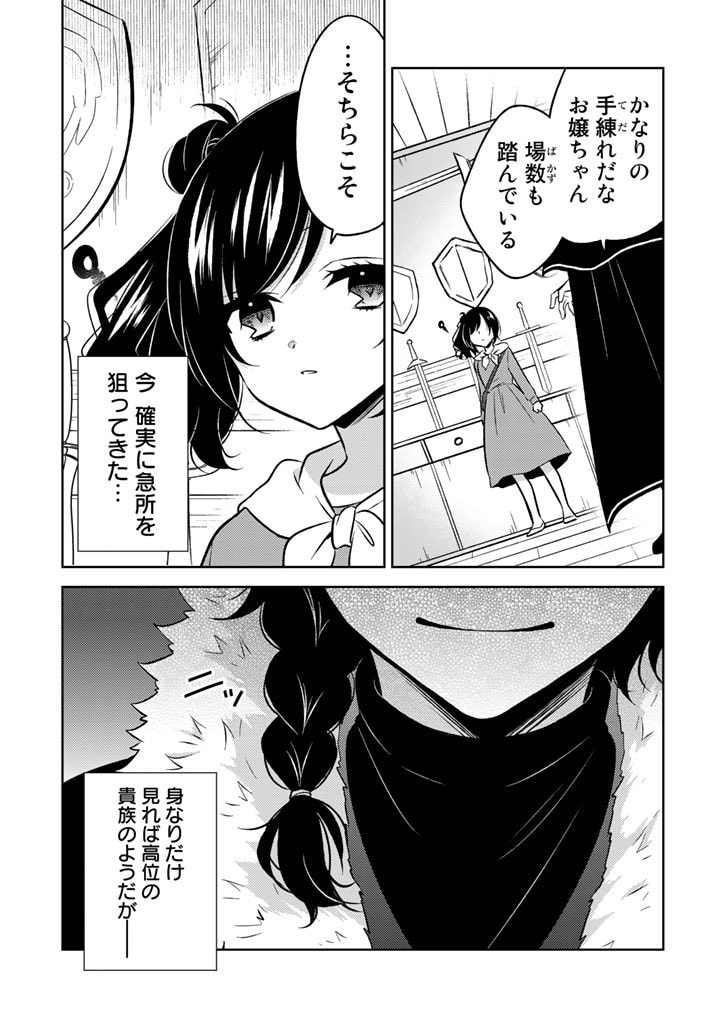 MOTO ANSATSUSHA, TENSEI SHITE KIZOKU NO REIJOU NI NARIMASHITA. - raw - Chapter 1 - https://jpdd.alammanga.com/JPDD/27191505/neqp15hgdbh.jpg