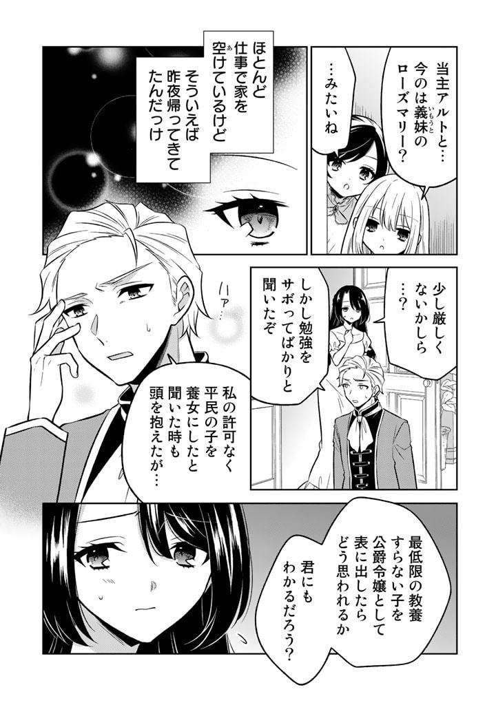 MOTO ANSATSUSHA, TENSEI SHITE KIZOKU NO REIJOU NI NARIMASHITA. - raw - Chapter 2 - https://jpdd.alammanga.com/JPDD/27191505/p4ptj2hloyr.jpg