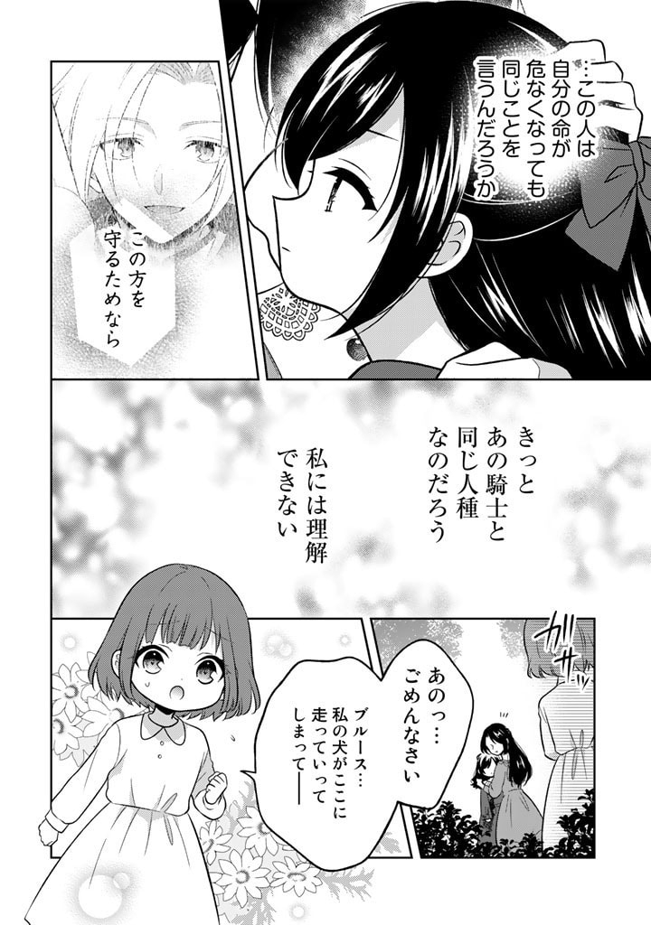 MOTO ANSATSUSHA, TENSEI SHITE KIZOKU NO REIJOU NI NARIMASHITA. - raw - Chapter 1 - https://jpdd.alammanga.com/JPDD/27191505/pmgz0qpr3nk.jpg
