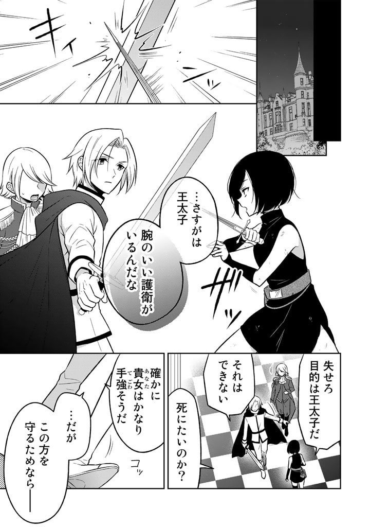 MOTO ANSATSUSHA, TENSEI SHITE KIZOKU NO REIJOU NI NARIMASHITA. - raw - Chapter 1 - https://jpdd.alammanga.com/JPDD/27191505/rk23pwc5u40.jpg