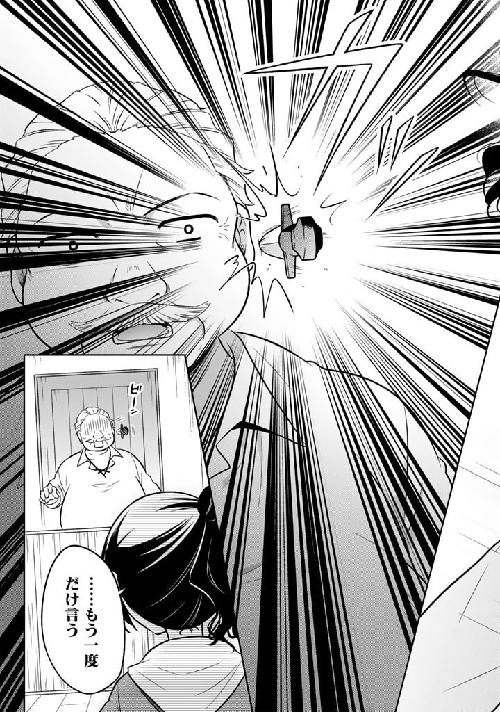 MOTO ANSATSUSHA, TENSEI SHITE KIZOKU NO REIJOU NI NARIMASHITA. - raw - Chapter 1 - https://jpdd.alammanga.com/JPDD/27191505/rkaoqjysfpi.jpg