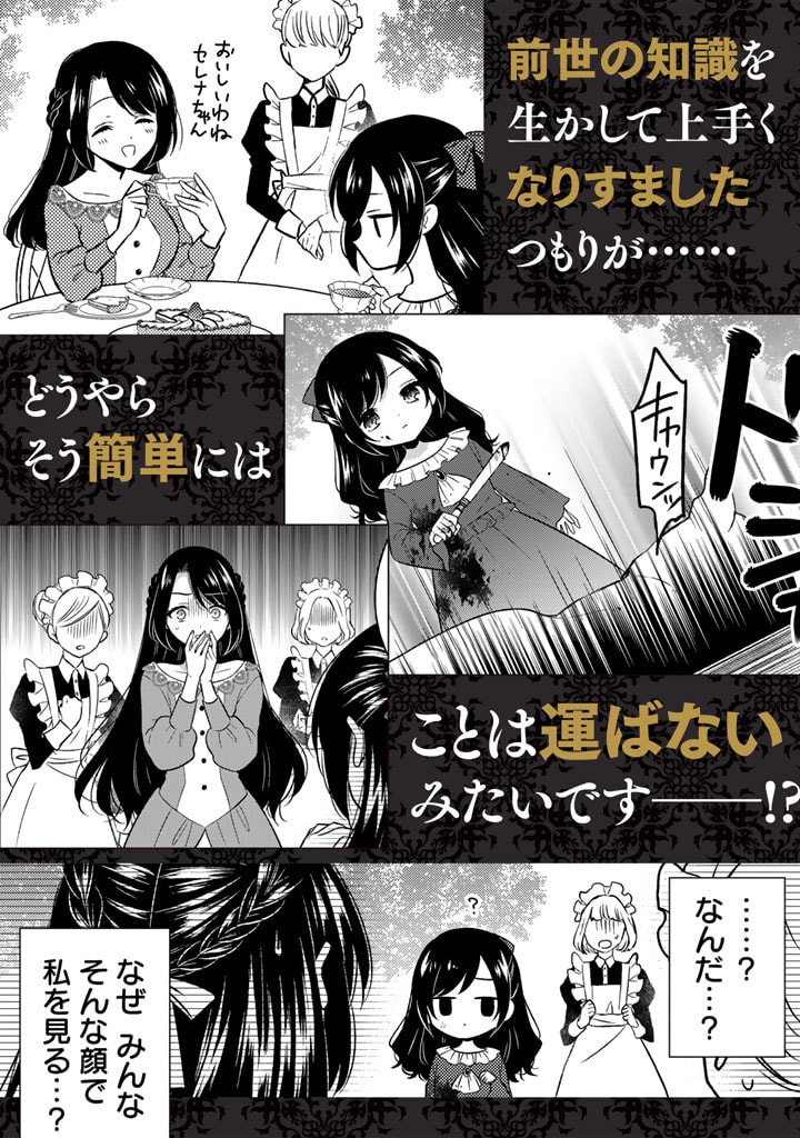 MOTO ANSATSUSHA, TENSEI SHITE KIZOKU NO REIJOU NI NARIMASHITA. - raw - Chapter 0 - https://jpdd.alammanga.com/JPDD/27191505/sdsctkchlfj.jpg