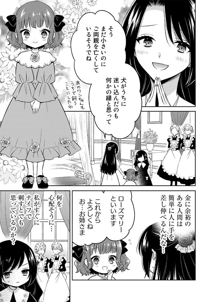 MOTO ANSATSUSHA, TENSEI SHITE KIZOKU NO REIJOU NI NARIMASHITA. - raw - Chapter 1 - https://jpdd.alammanga.com/JPDD/27191505/tadeygr5zpc.jpg