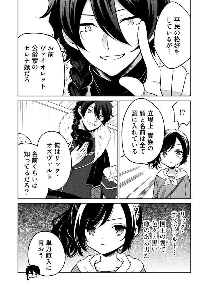 MOTO ANSATSUSHA, TENSEI SHITE KIZOKU NO REIJOU NI NARIMASHITA. - raw - Chapter 1 - https://jpdd.alammanga.com/JPDD/27191505/twlsehnfawq.jpg