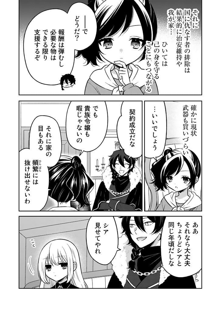 MOTO ANSATSUSHA, TENSEI SHITE KIZOKU NO REIJOU NI NARIMASHITA. - raw - Chapter 2 - https://jpdd.alammanga.com/JPDD/27191505/uimtavthxzr.jpg