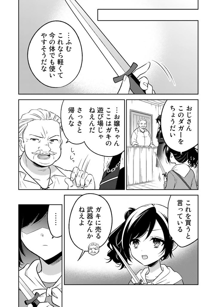 MOTO ANSATSUSHA, TENSEI SHITE KIZOKU NO REIJOU NI NARIMASHITA. - raw - Chapter 1 - https://jpdd.alammanga.com/JPDD/27191505/v3hibmdzblj.jpg