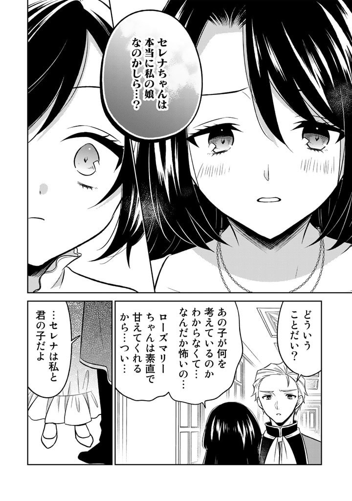 MOTO ANSATSUSHA, TENSEI SHITE KIZOKU NO REIJOU NI NARIMASHITA. - raw - Chapter 2 - https://jpdd.alammanga.com/JPDD/27191505/vblx2cwfjdi.jpg
