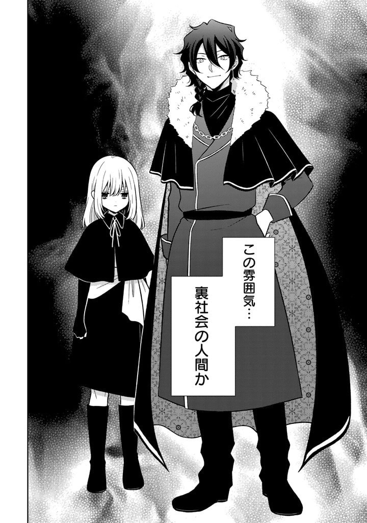 MOTO ANSATSUSHA, TENSEI SHITE KIZOKU NO REIJOU NI NARIMASHITA. - raw - Chapter 1 - https://jpdd.alammanga.com/JPDD/27191505/w5vzsukbhkt.jpg