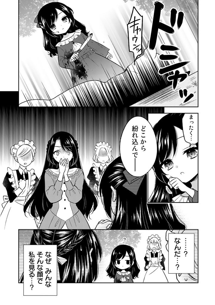 MOTO ANSATSUSHA, TENSEI SHITE KIZOKU NO REIJOU NI NARIMASHITA. - raw - Chapter 1 - https://jpdd.alammanga.com/JPDD/27191505/yk5ghzdovng.jpg