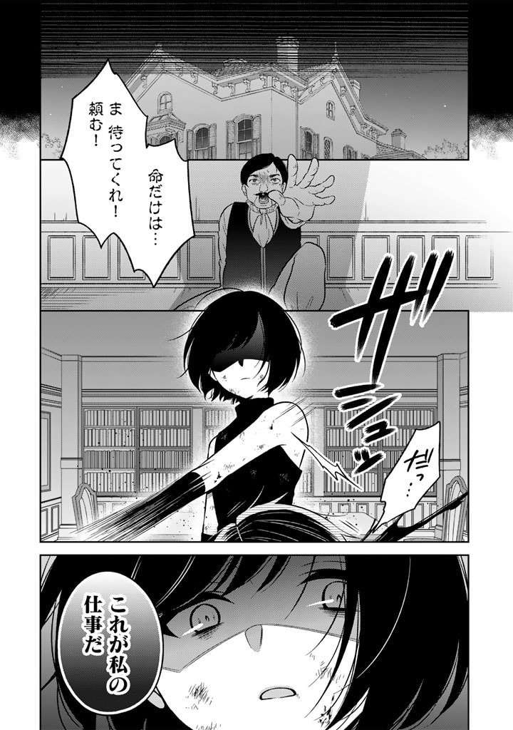 MOTO ANSATSUSHA, TENSEI SHITE KIZOKU NO REIJOU NI NARIMASHITA. - raw - Chapter 1 - https://jpdd.alammanga.com/JPDD/27191505/ynhytwzvwgv.jpg