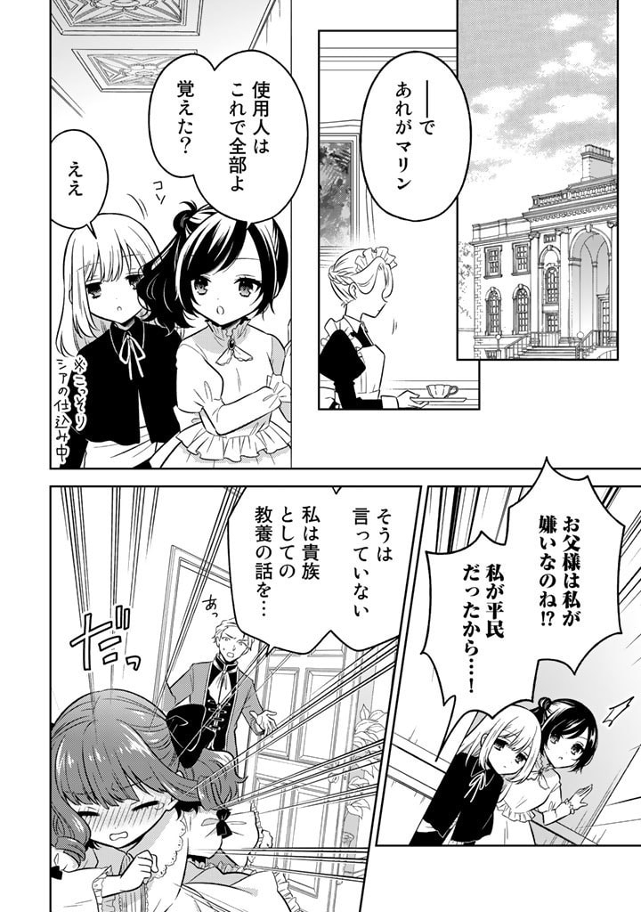 MOTO ANSATSUSHA, TENSEI SHITE KIZOKU NO REIJOU NI NARIMASHITA. - raw - Chapter 2 - https://jpdd.alammanga.com/JPDD/27191505/yvak5tzulug.jpg