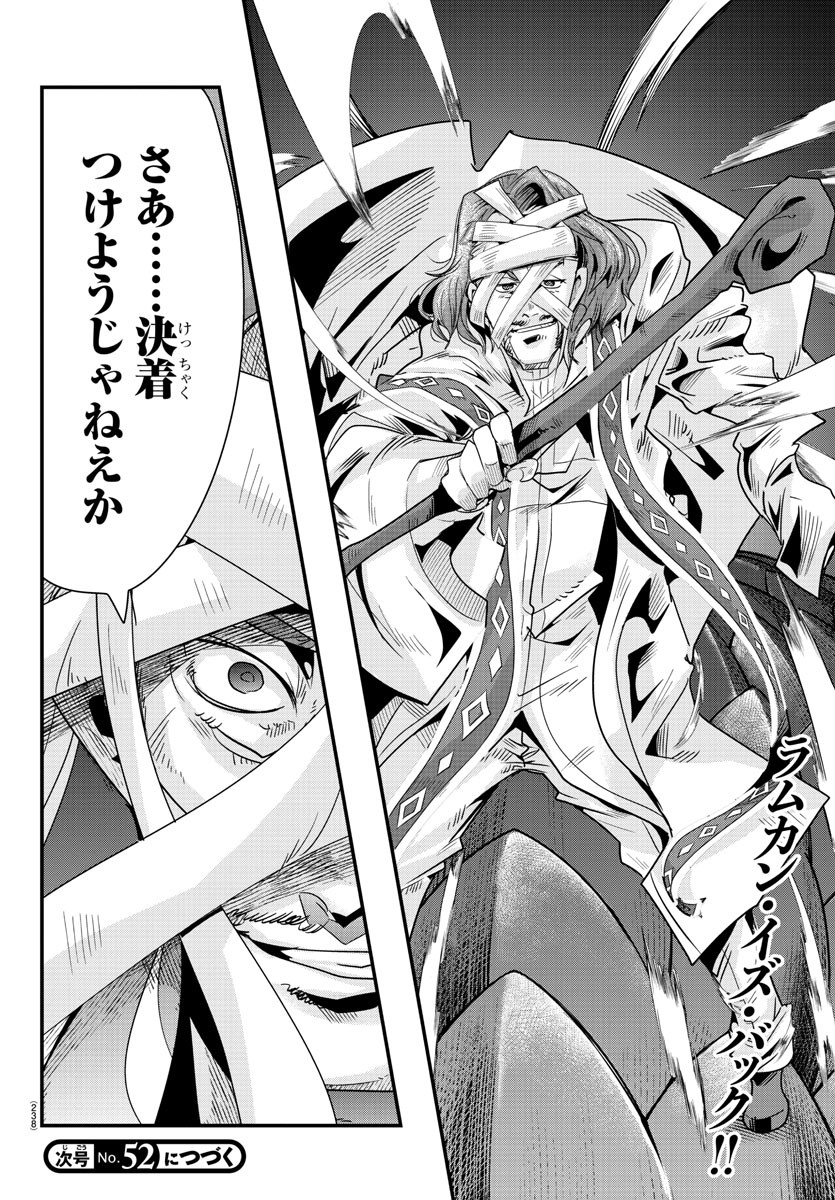LUPIN SANSEI: NEIGHBOR WORLD PRINCESS - raw - Chapter 52 - https://jpdd.alammanga.com/JPDD/27191605/3a1cyuxumss.jpg