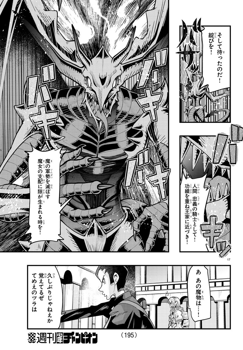 LUPIN SANSEI: NEIGHBOR WORLD PRINCESS - raw - Chapter 49 - https://jpdd.alammanga.com/JPDD/27191605/4au0d1meuf0.jpg