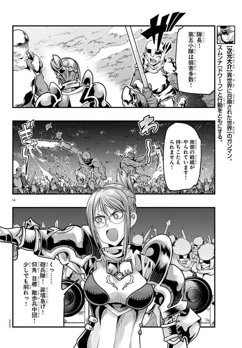 LUPIN SANSEI: NEIGHBOR WORLD PRINCESS - raw - Chapter 53 - https://jpdd.alammanga.com/JPDD/27191605/4zae023o3kn.jpg