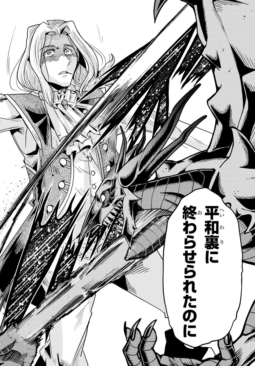 LUPIN SANSEI: NEIGHBOR WORLD PRINCESS - raw - Chapter 51 - https://jpdd.alammanga.com/JPDD/27191605/5qu3f3muc0u.jpg