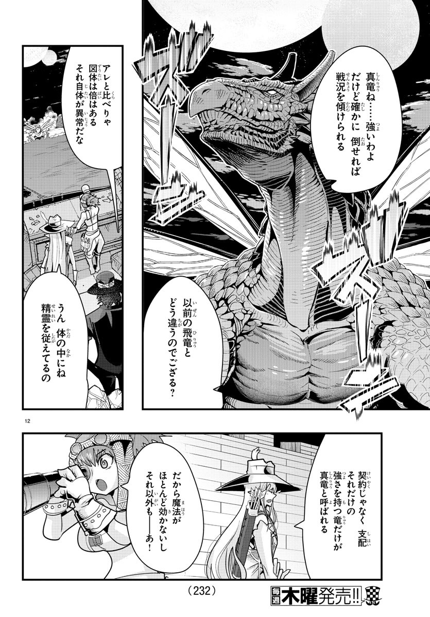 LUPIN SANSEI: NEIGHBOR WORLD PRINCESS - raw - Chapter 52 - https://jpdd.alammanga.com/JPDD/27191605/cahzlmef1lj.jpg