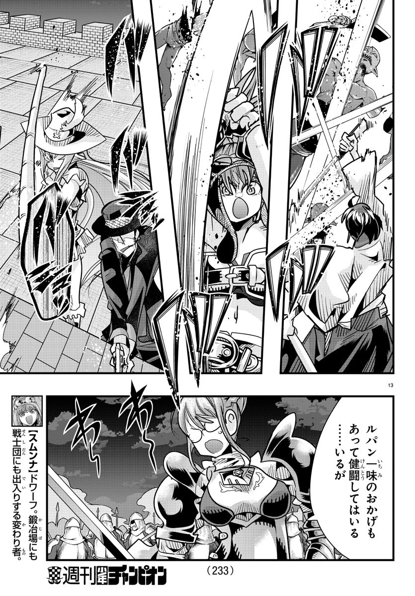 LUPIN SANSEI: NEIGHBOR WORLD PRINCESS - raw - Chapter 53 - https://jpdd.alammanga.com/JPDD/27191605/cygs54chadx.jpg
