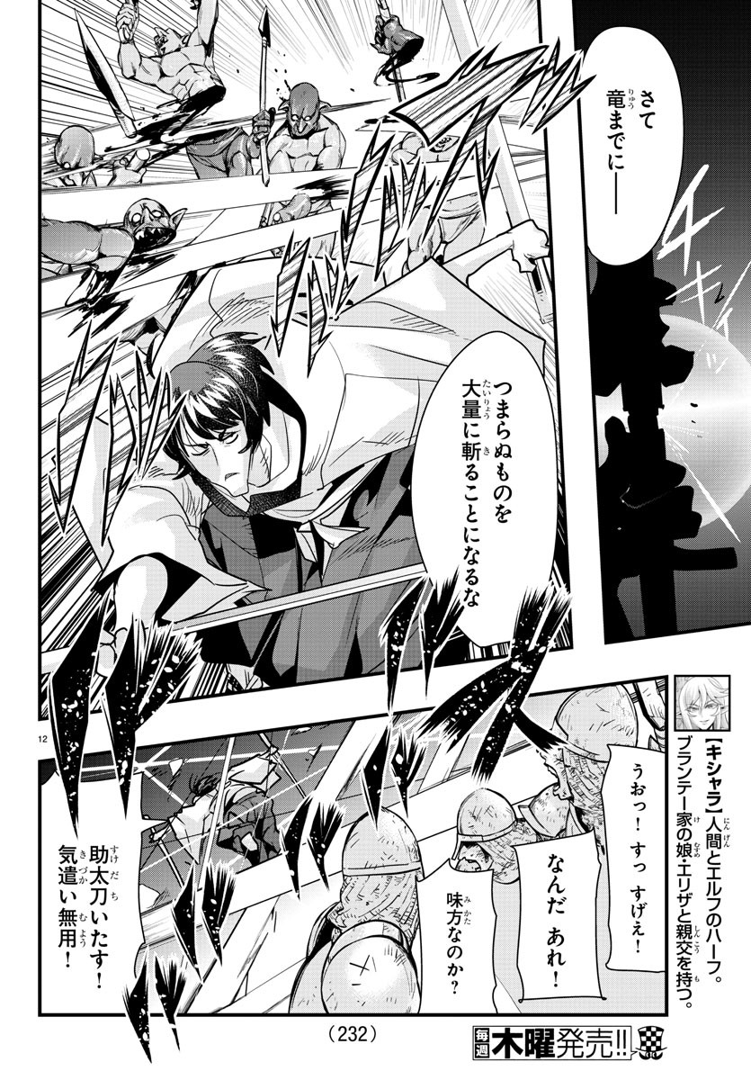 LUPIN SANSEI: NEIGHBOR WORLD PRINCESS - raw - Chapter 53 - https://jpdd.alammanga.com/JPDD/27191605/d2ap2dlx0vt.jpg